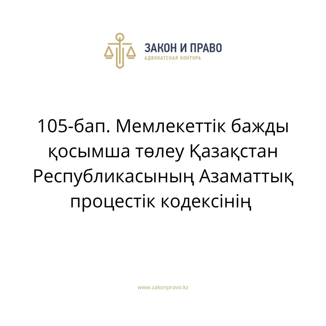 АMANAT партиясы және Заң және Құқық адвокаттық кеңсесінің серіктестігі аясында елге тегін заң көмегі көрсетілді